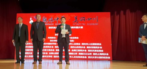 高娓娓:“亲情中华·美丽四川”慰侨演出在纽约隆重举行