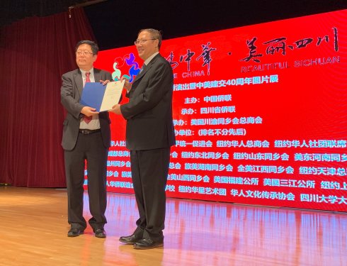 高娓娓:“亲情中华·美丽四川”慰侨演出在纽约隆重举行