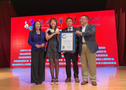 高娓娓:“亲情中华·美丽四川”慰侨演出在纽约隆重举行