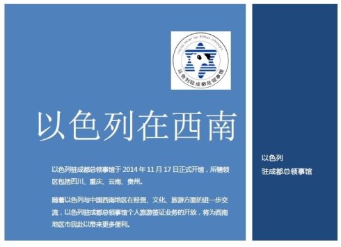 【视频】高娓娓-娓娓道来:神秘国度以色列,除了哭墙和犹太人智慧你还知道什么?