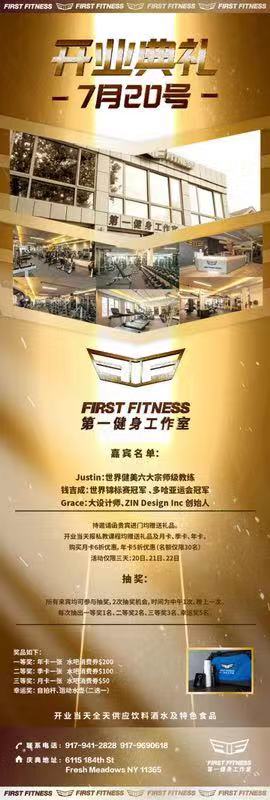 高娓娓:第一健身工作室FirstFitness精彩亮相美国纽约