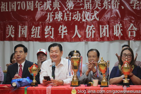 高娓娓:喜迎伟大祖国70周年庆典暨第三届美东侨、学体育运动会开球启动仪式