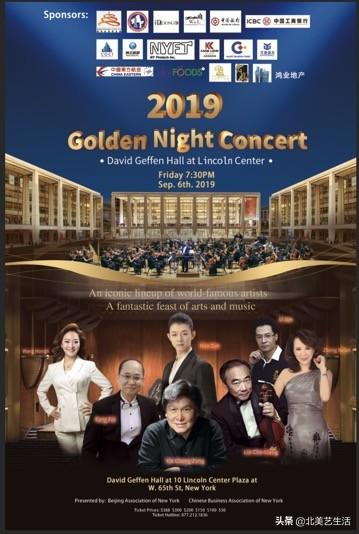 高娓娓:“金秋之夜”大型音乐会将在9月6日晚在林肯中心举行