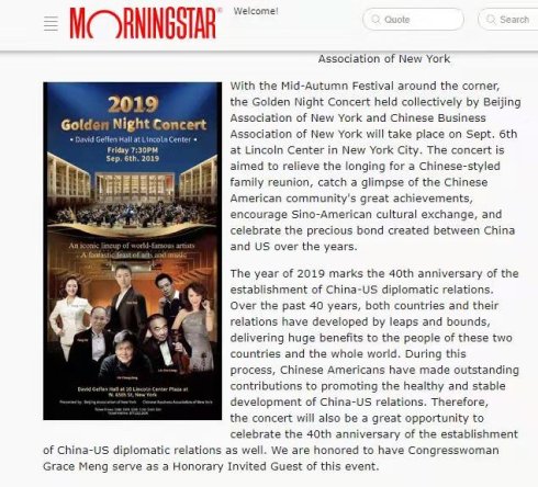 高娓娓:“金秋之夜”大型音乐会将在9月6日晚在林肯中心举行