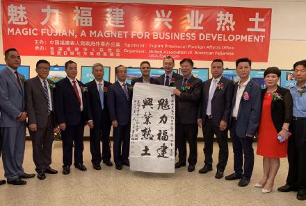 高娓娓:“魅力福建兴业热土”图片展在美国纽约曼哈顿隆重开幕